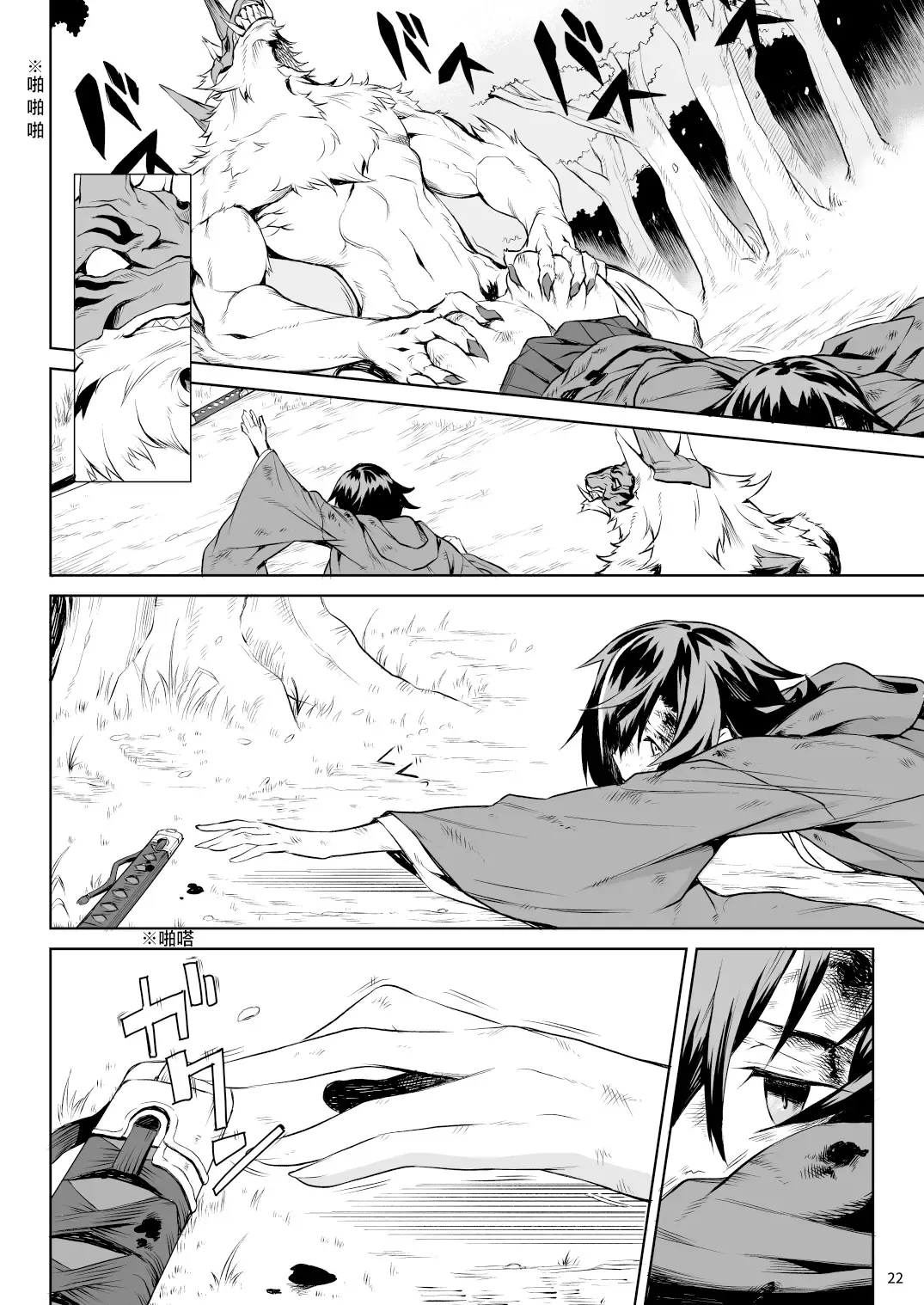 [Take] Little Red Fhentai - Page 21