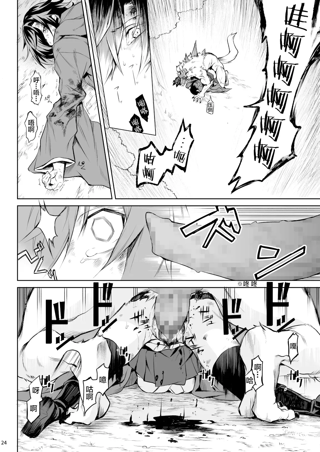 [Take] Little Red Fhentai - Page 23