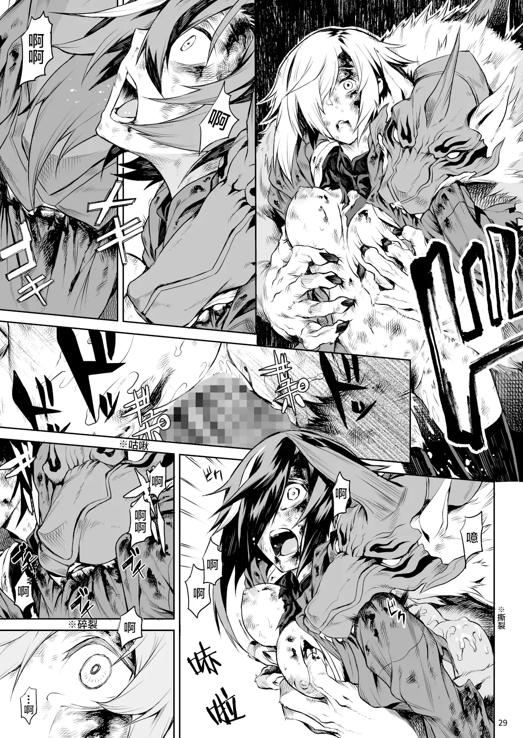 [Take] Little Red Fhentai - Page 28