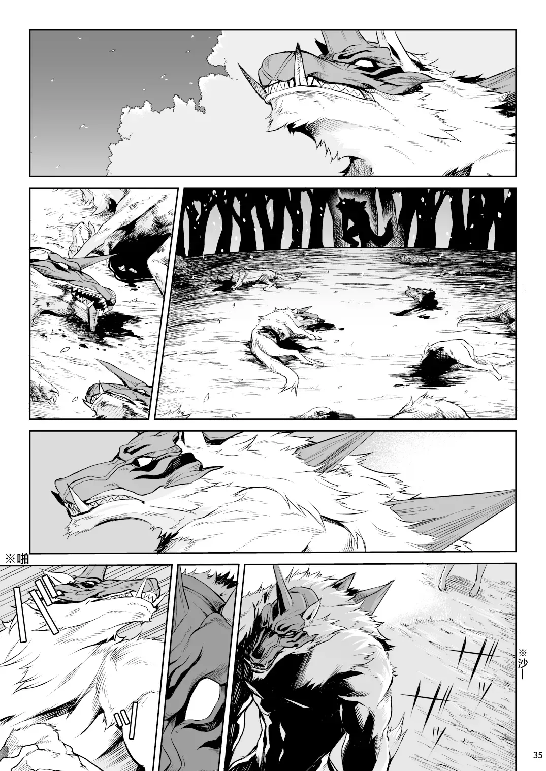 [Take] Little Red Fhentai - Page 34