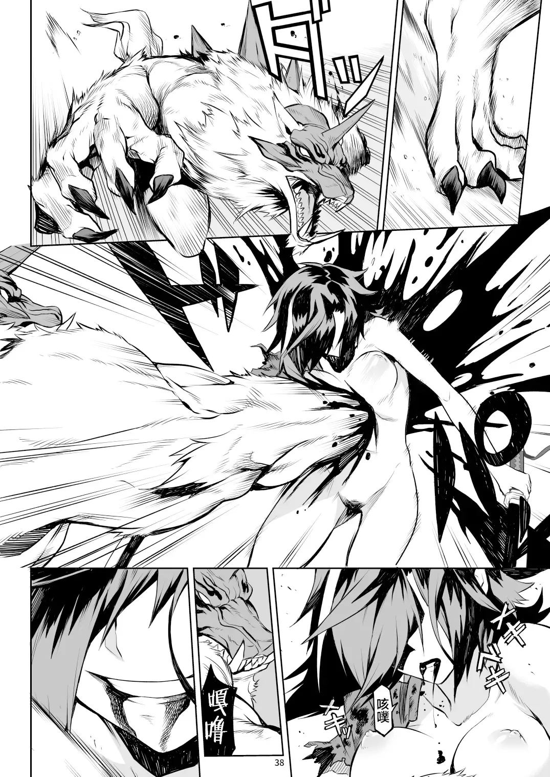 [Take] Little Red Fhentai - Page 37