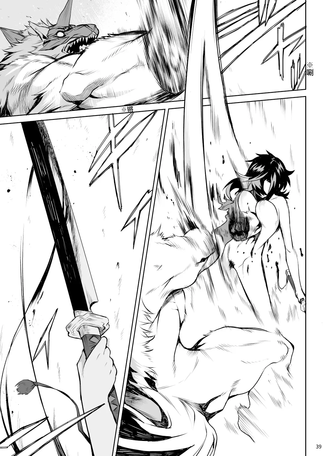 [Take] Little Red Fhentai - Page 38