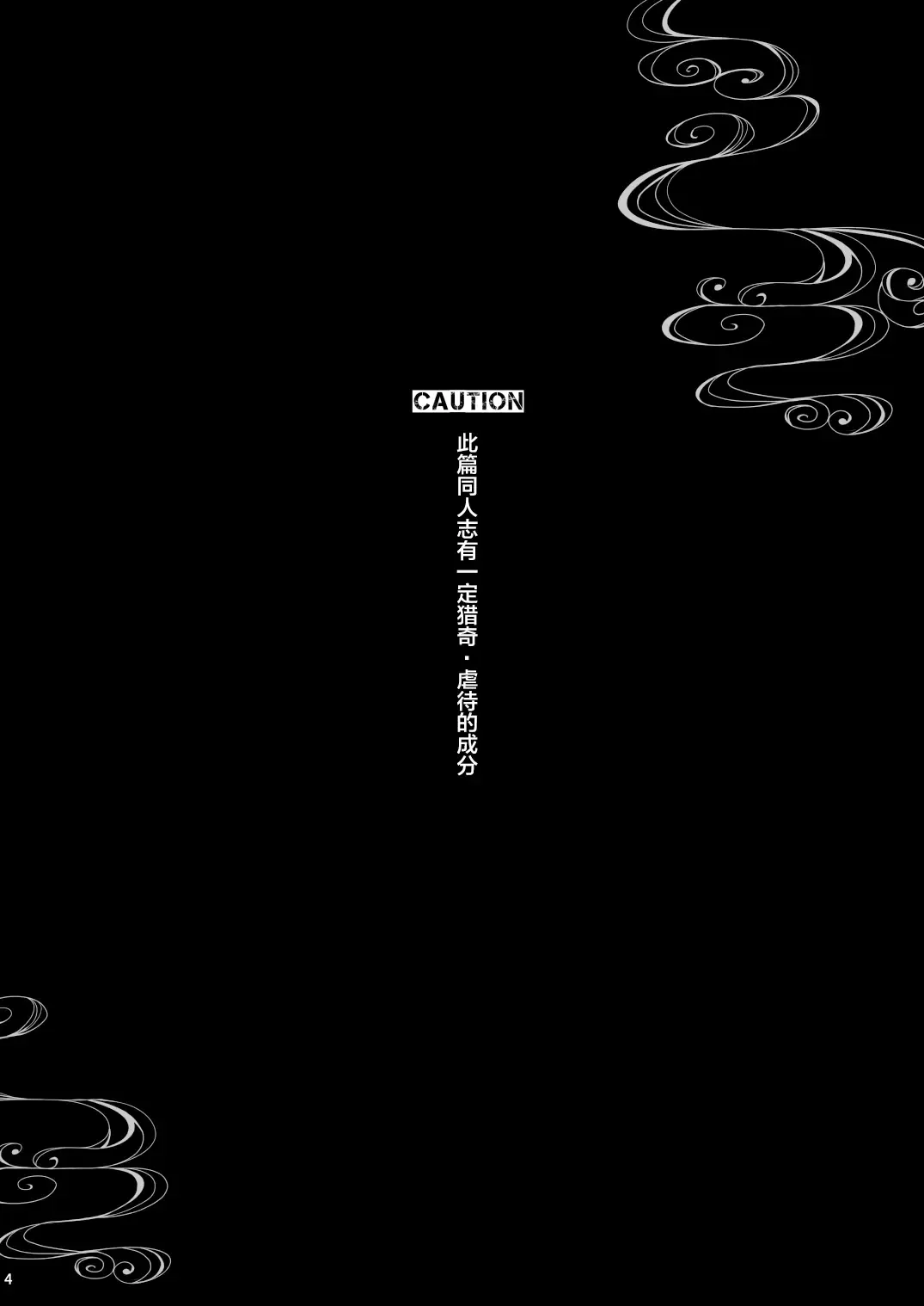 [Take] Little Red Fhentai - Page 4