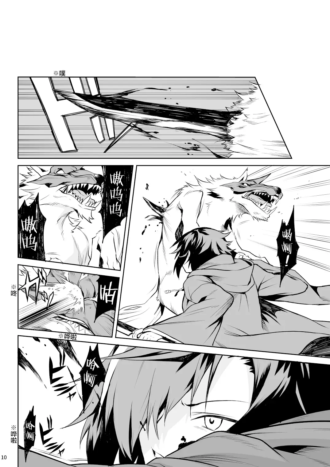 [Take] Little Red Fhentai - Page 9