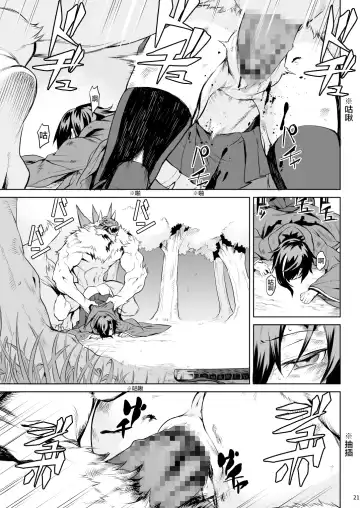 [Take] Little Red Fhentai.net - Page 20