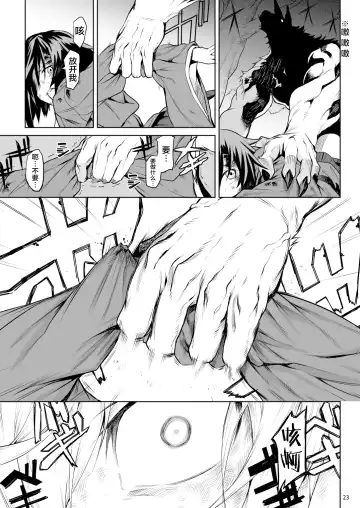 [Take] Little Red Fhentai.net - Page 22