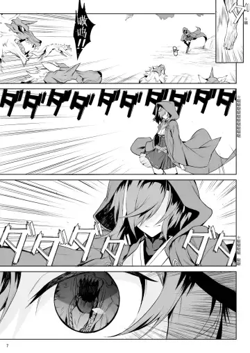 [Take] Little Red Fhentai.net - Page 7