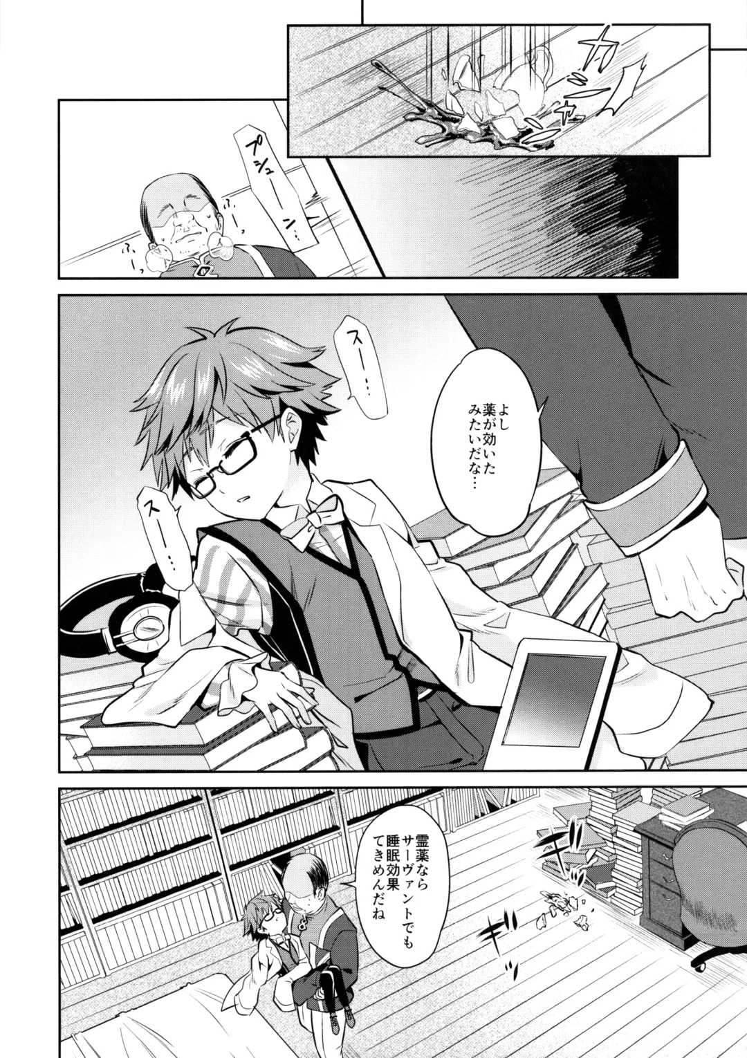 [Erutasuku] Oyasumi Andersen-kun Fhentai.net - Page 5