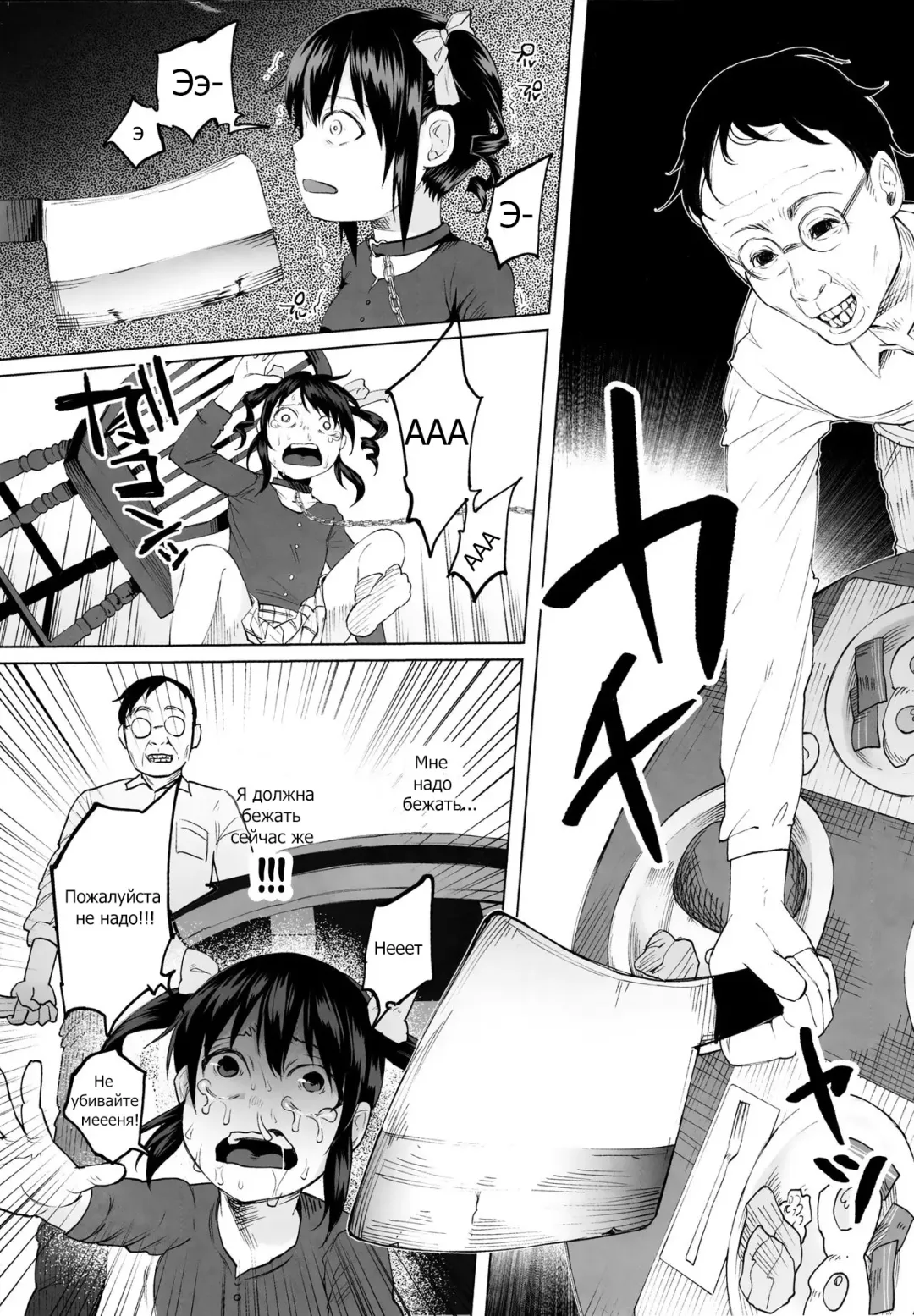 [Shiruka Bakaudon] Junketsu Darumarriage Fhentai - Page 7