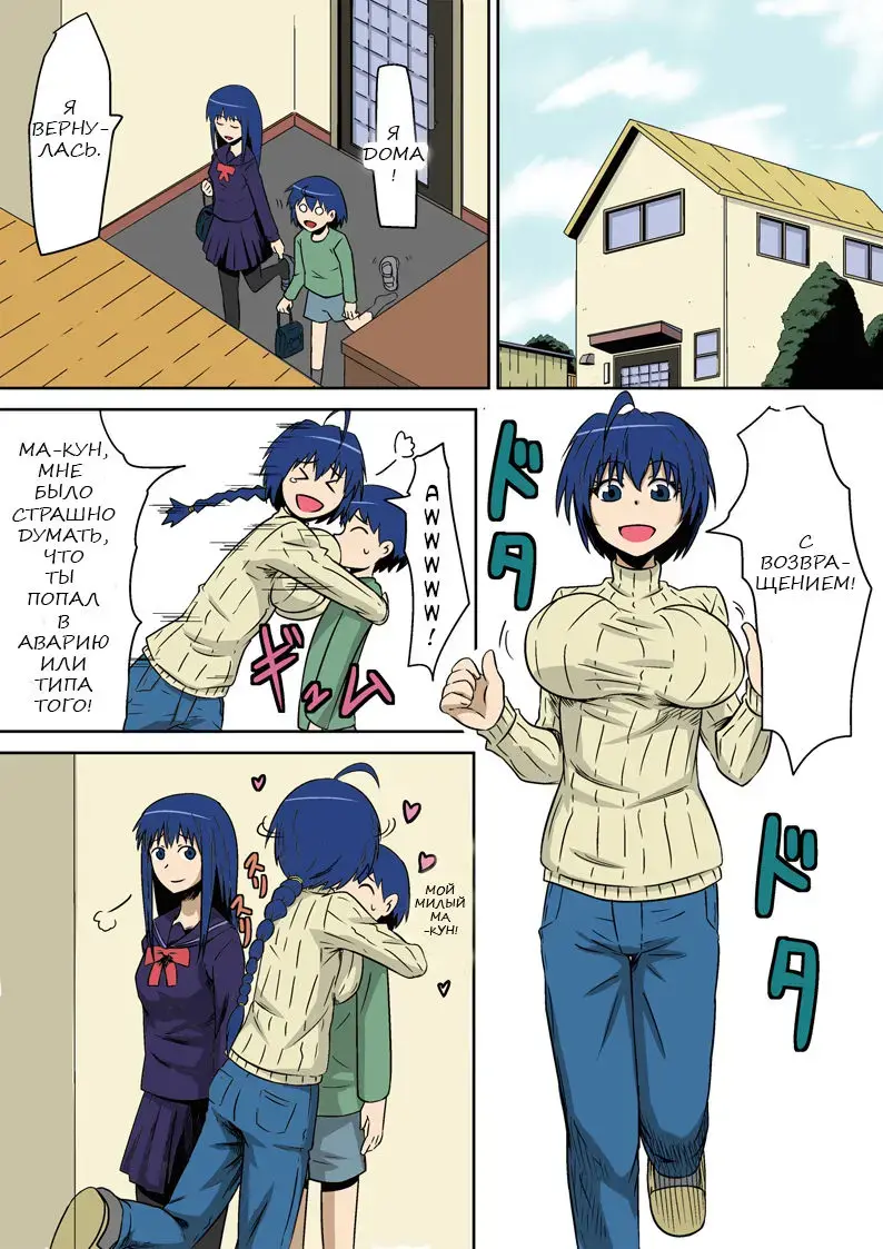 Kyouran Kazoku Kazoku Asobi Hen Zenpen Omocha ni Sareta Mama | Игра в игрушку для игры Fhentai - Page 5