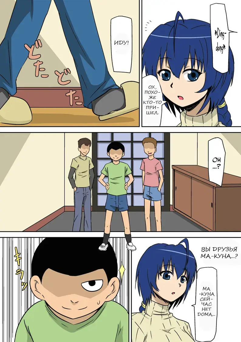 Kyouran Kazoku Kazoku Asobi Hen Zenpen Omocha ni Sareta Mama | Игра в игрушку для игры Fhentai - Page 11