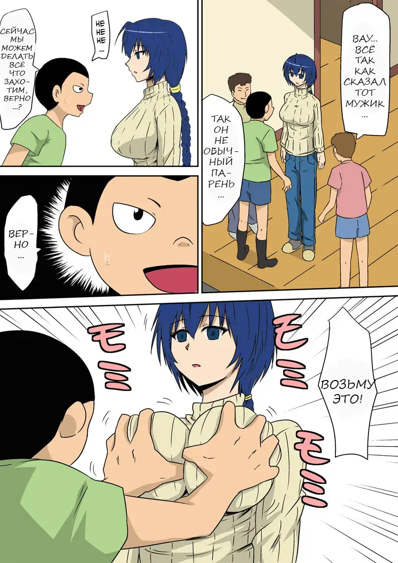 Kyouran Kazoku Kazoku Asobi Hen Zenpen Omocha ni Sareta Mama | Игра в игрушку для игры Fhentai - Page 13