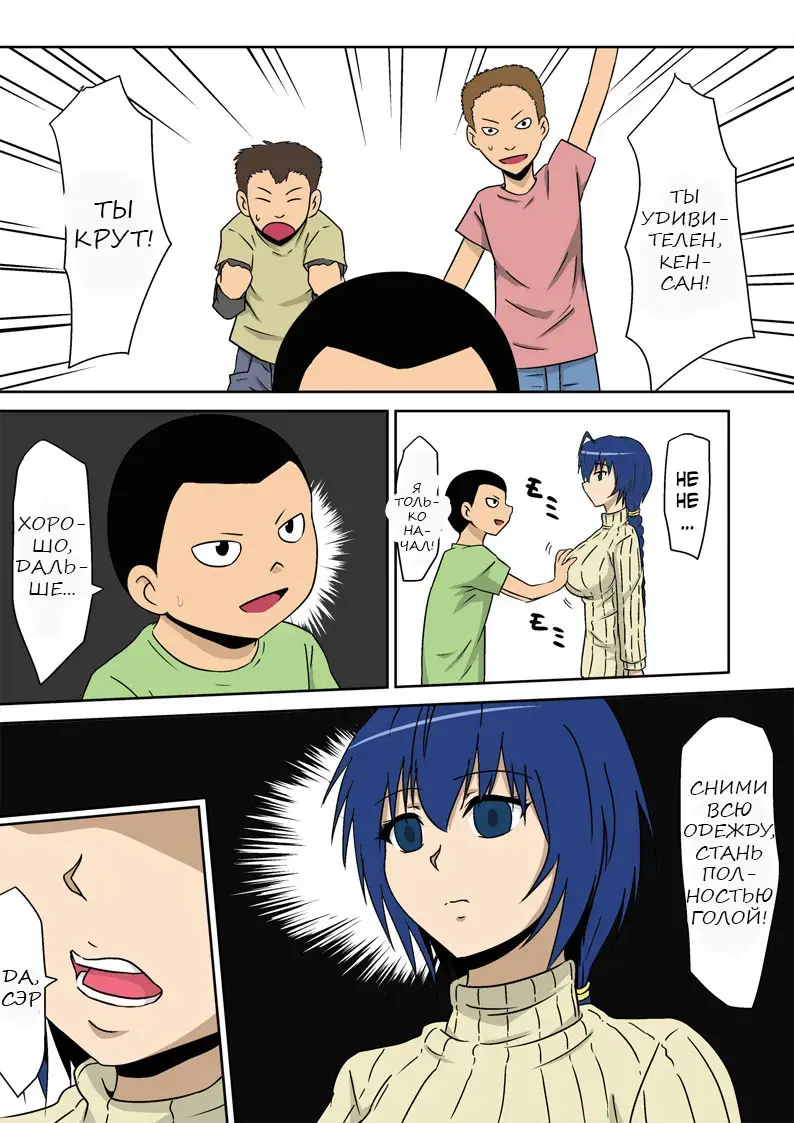 Kyouran Kazoku Kazoku Asobi Hen Zenpen Omocha ni Sareta Mama | Игра в игрушку для игры Fhentai - Page 14