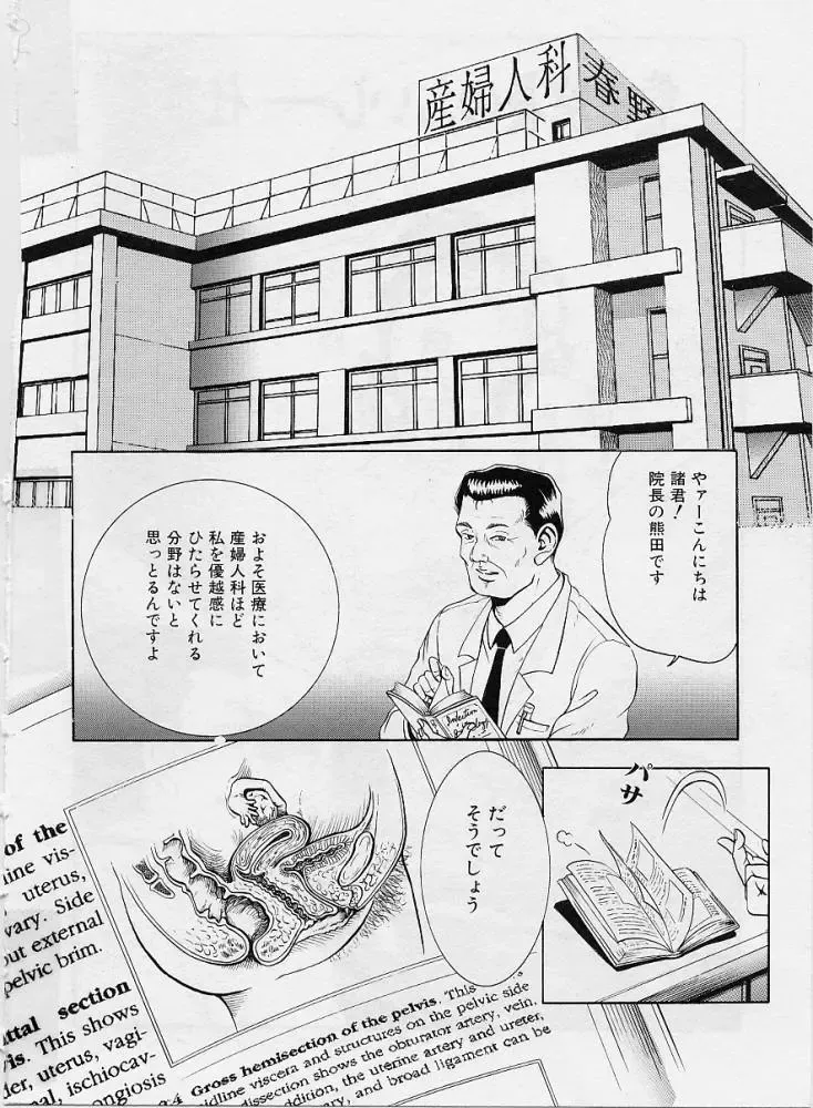[Tokizumi Emishi] Kaze no Higashi no Tsuki no Mori 3 Fhentai - Page 10