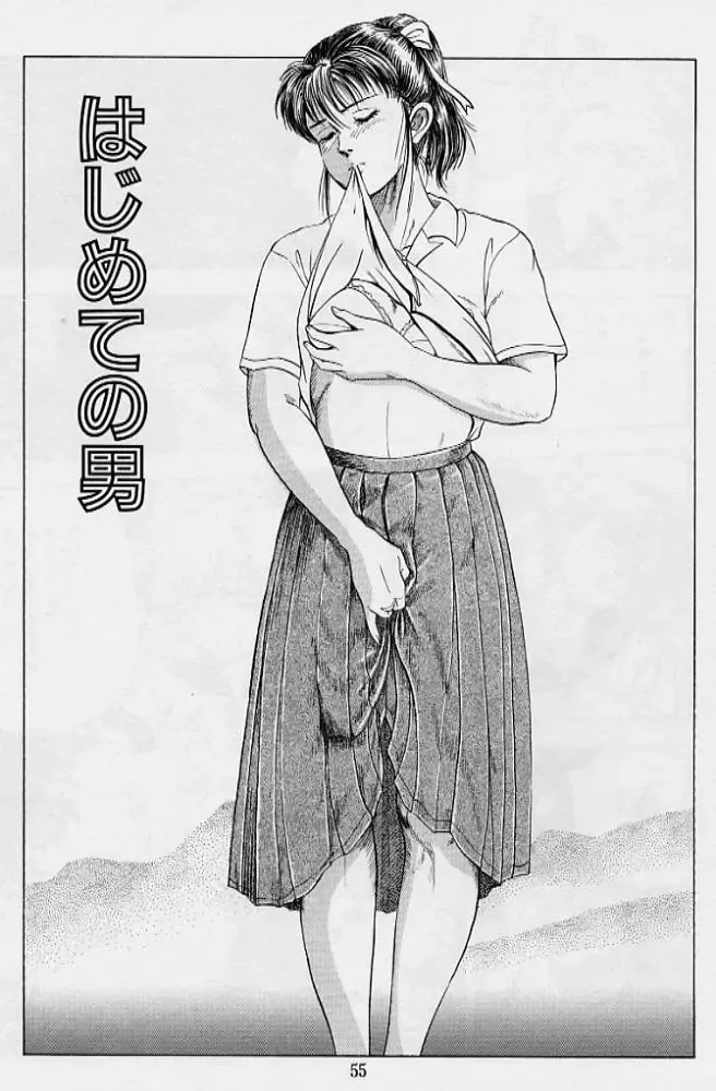 [Tokizumi Emishi] Kaze no Higashi no Tsuki no Mori 3 Fhentai - Page 57