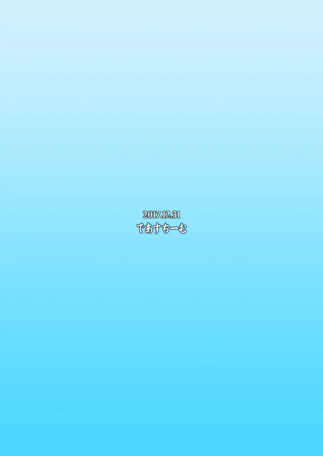 [Unadon] Chaldea SEX Rotation Fhentai - Page 30