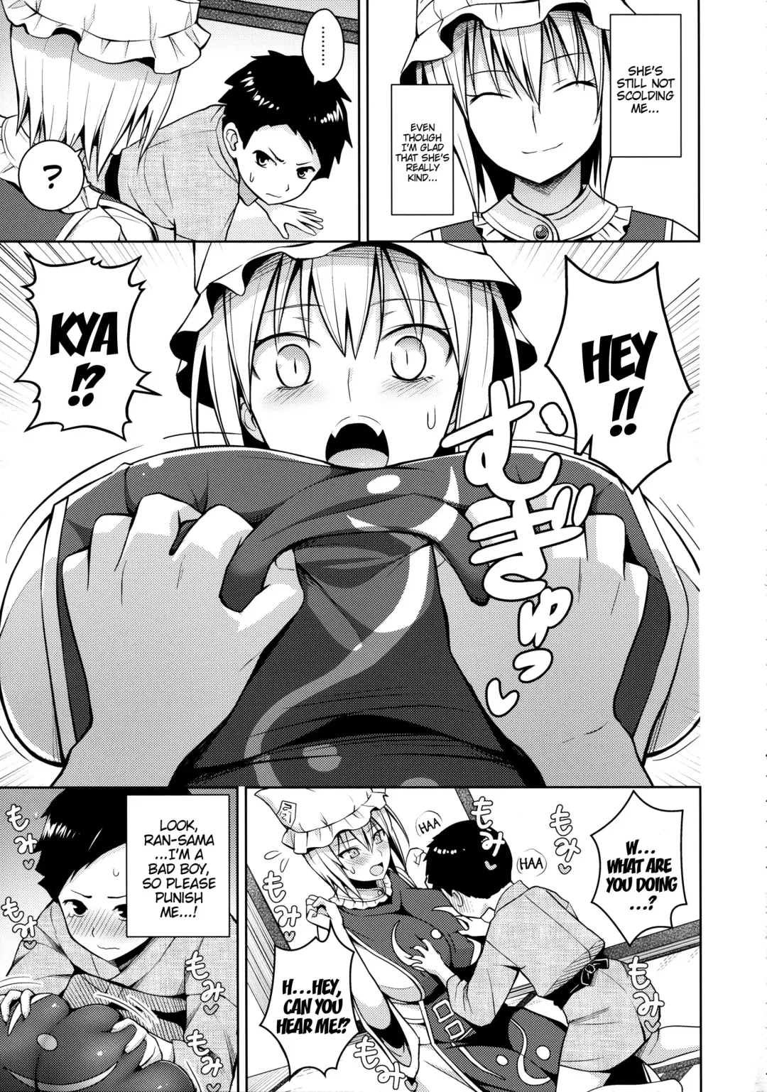 [Diisuke] Amaama Pyuppyu Fhentai - Page 12