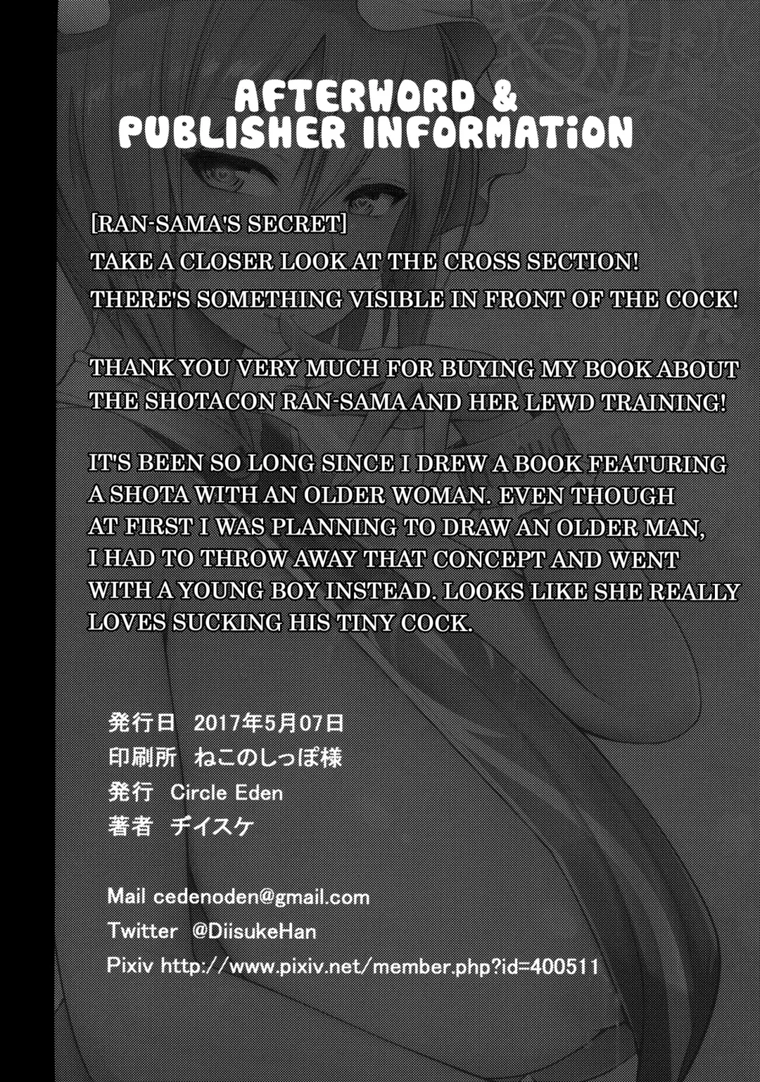 [Diisuke] Amaama Pyuppyu Fhentai - Page 25