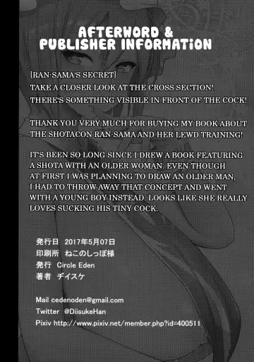 [Diisuke] Amaama Pyuppyu Fhentai - Page 25