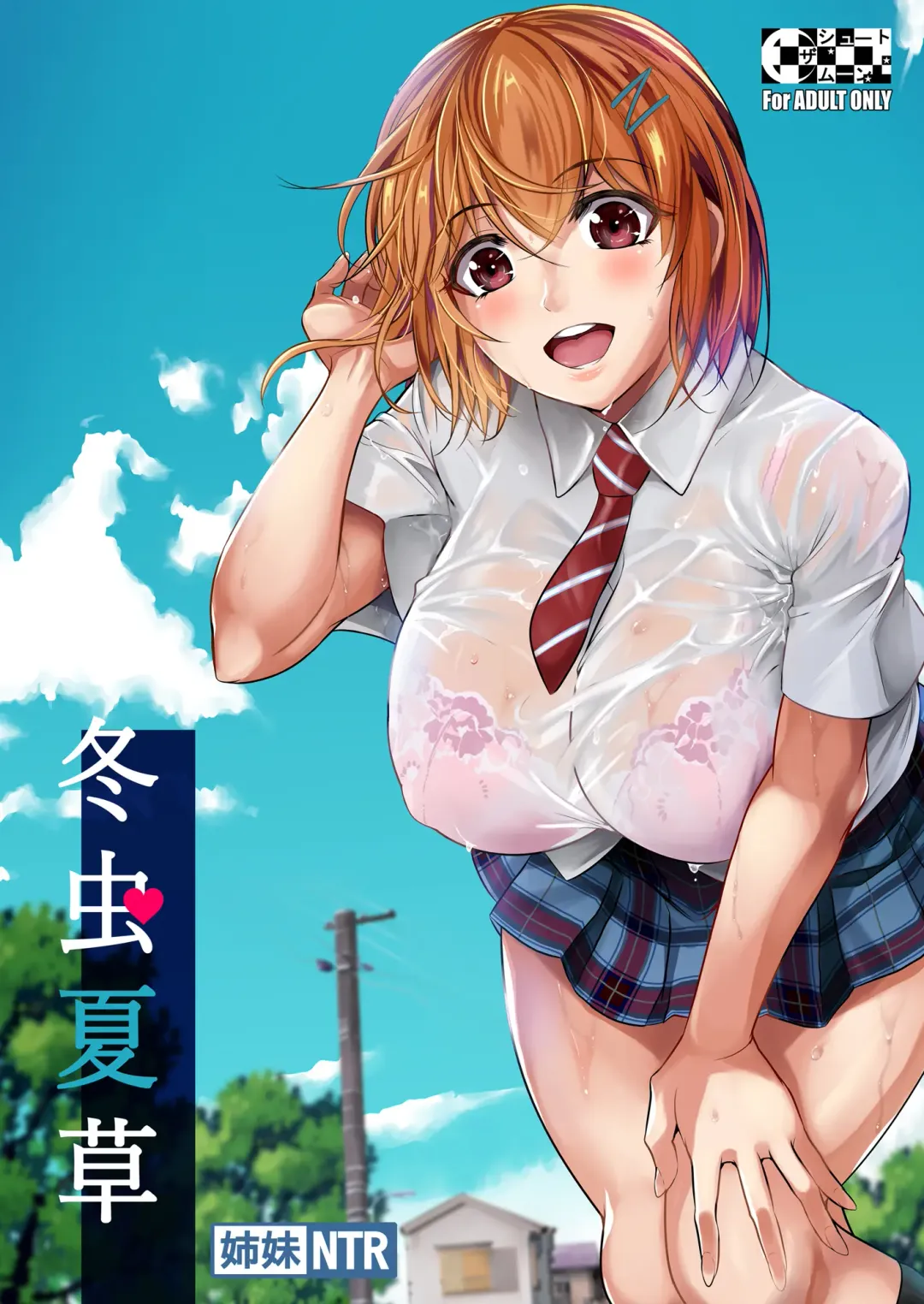 [Fuetakishi] Touchuukasou Fhentai - Page 1