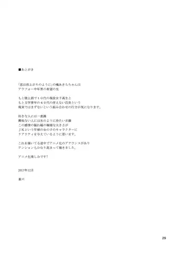 [Jingrock] Ame ni Nurenishi Hanabira no. Fhentai - Page 28