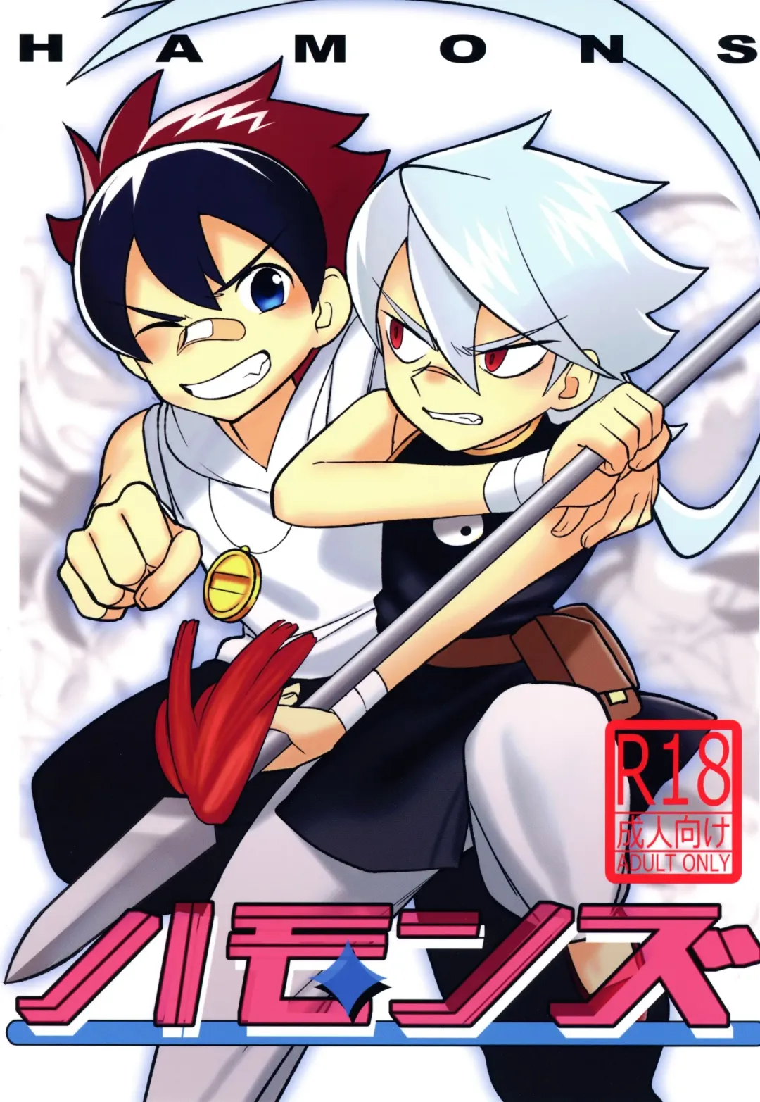 [Hontoku] HAMONS Fhentai - Page 1