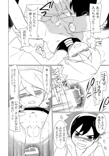 [Hontoku] HAMONS Fhentai - Page 13