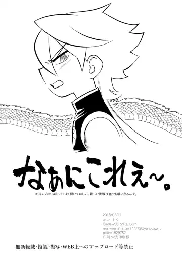 [Hontoku] HAMONS Fhentai - Page 19