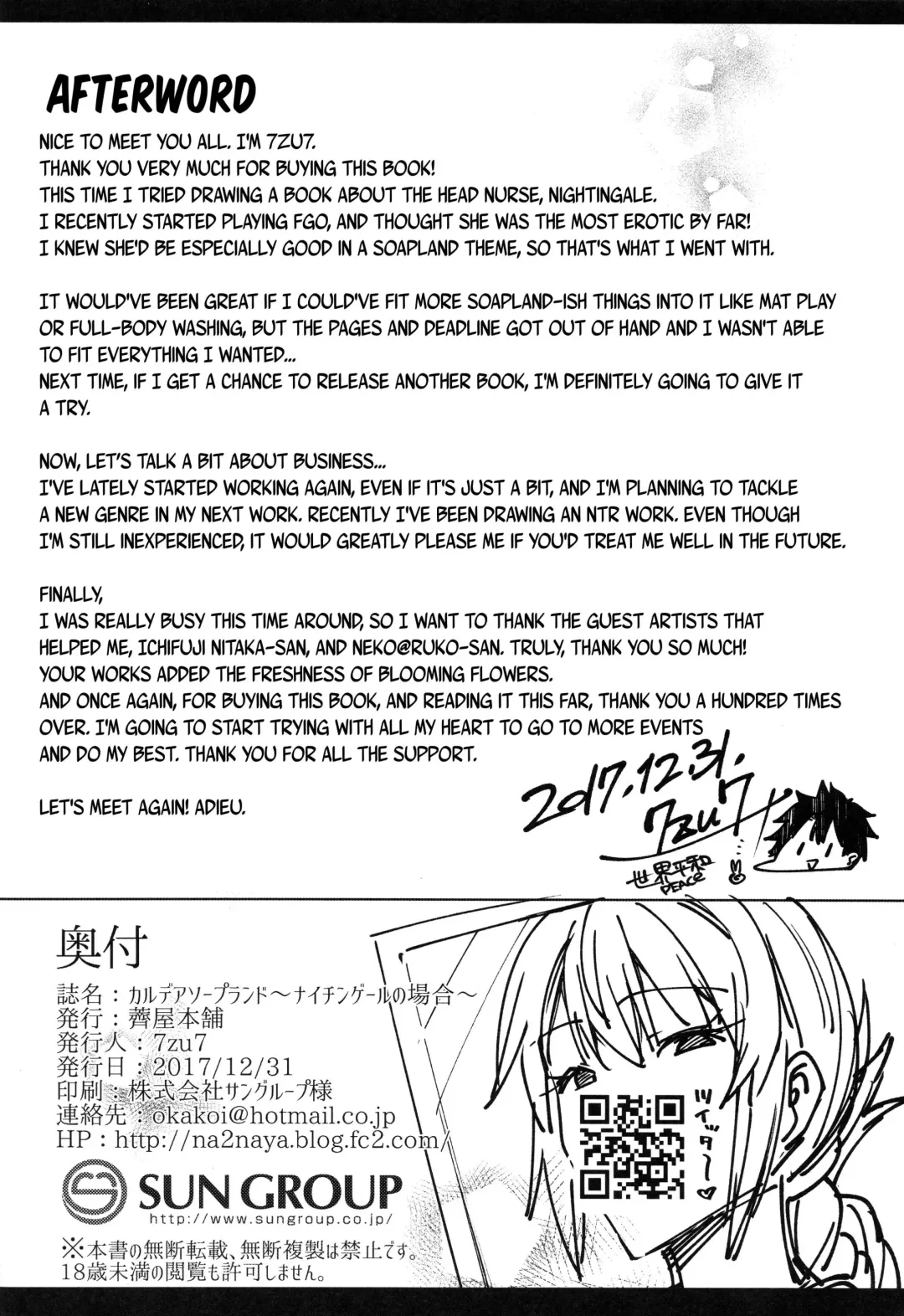 [7zu7] Chaldea Soapland ~Nightingale no Baai~ | Chaldea Soapland ~The Case of Nightingale~ Fhentai - Page 23