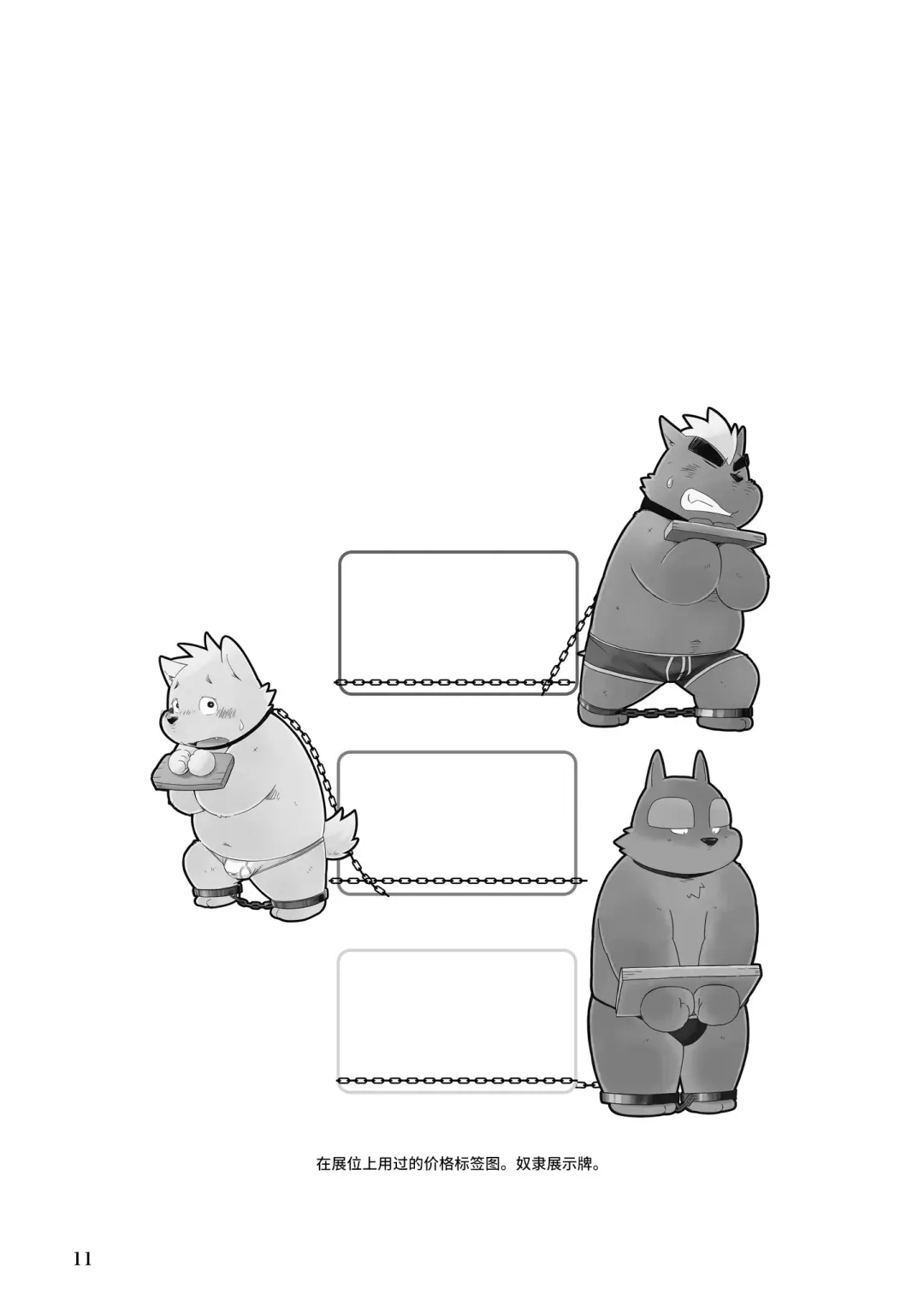 [Kinoshita Jiroh - Tayu] Mekko Rarekko Chuu | 欺人者被欺者·中 Fhentai - Page 10