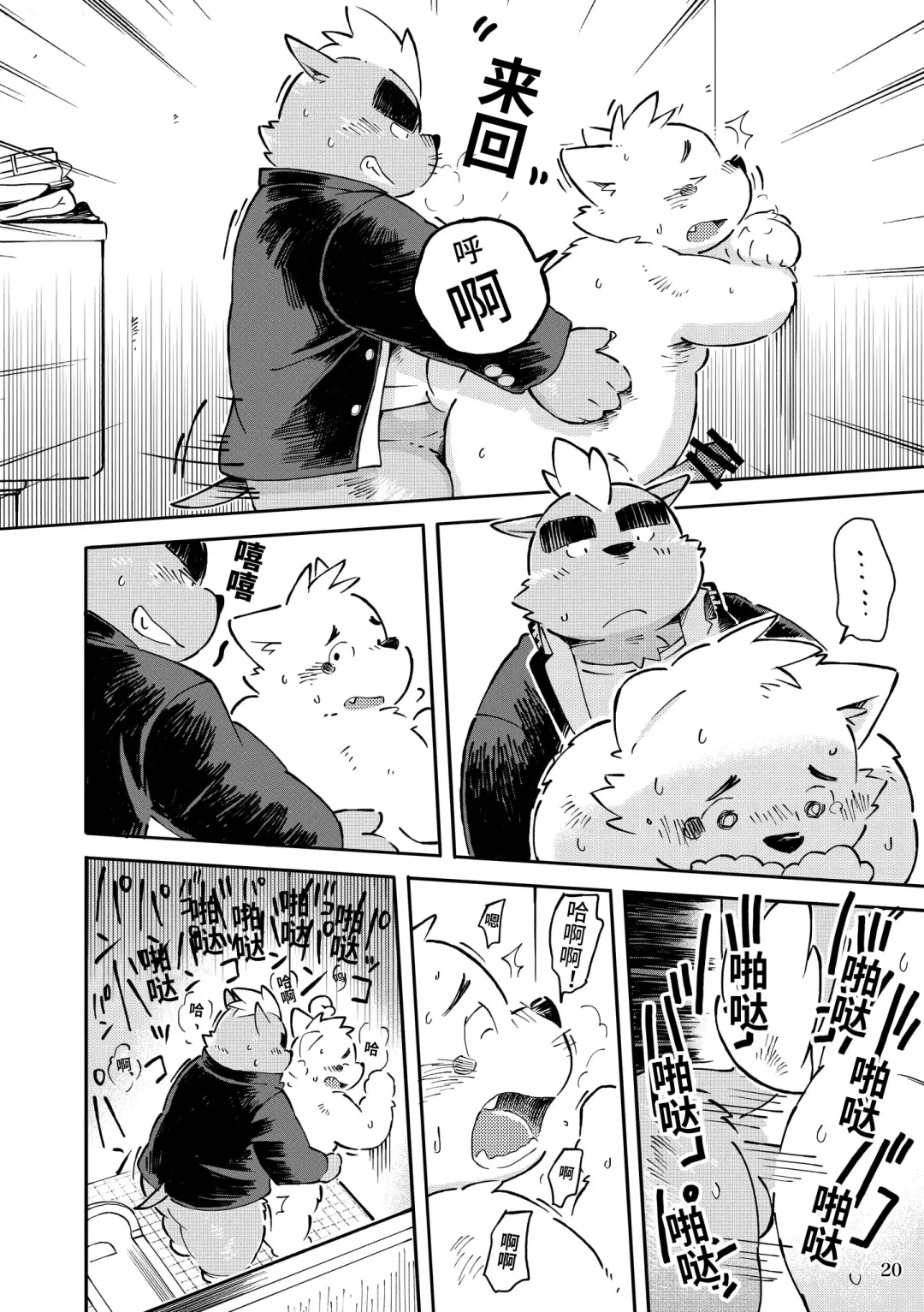 [Kinoshita Jiroh - Tayu] Mekko Rarekko Chuu | 欺人者被欺者·中 Fhentai - Page 19