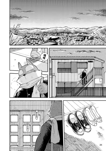 [Kinoshita Jiroh - Tayu] Mekko Rarekko Chuu | 欺人者被欺者·中 Fhentai - Page 25