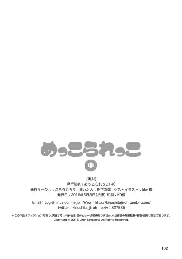 [Kinoshita Jiroh - Tayu] Mekko Rarekko Chuu | 欺人者被欺者·中 Fhentai - Page 99