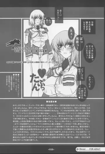 [Uhhii] GS Fhentai - Page 29