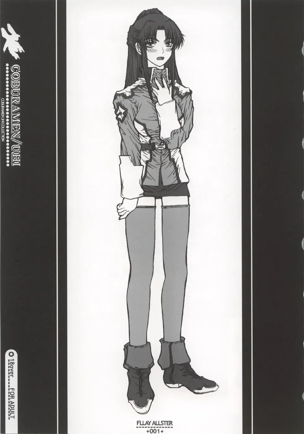 [Uhhii] GS4 Fhentai - Page 2