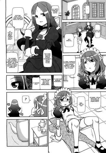 [Satsuki Itsuka] Karada de Kaeshite Daitai Maid | Погашение задолженности телом горничной Fhentai - Page 4