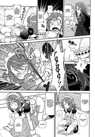 [Satsuki Itsuka] Karada de Kaeshite Daitai Maid | Погашение задолженности телом горничной Fhentai - Page 5