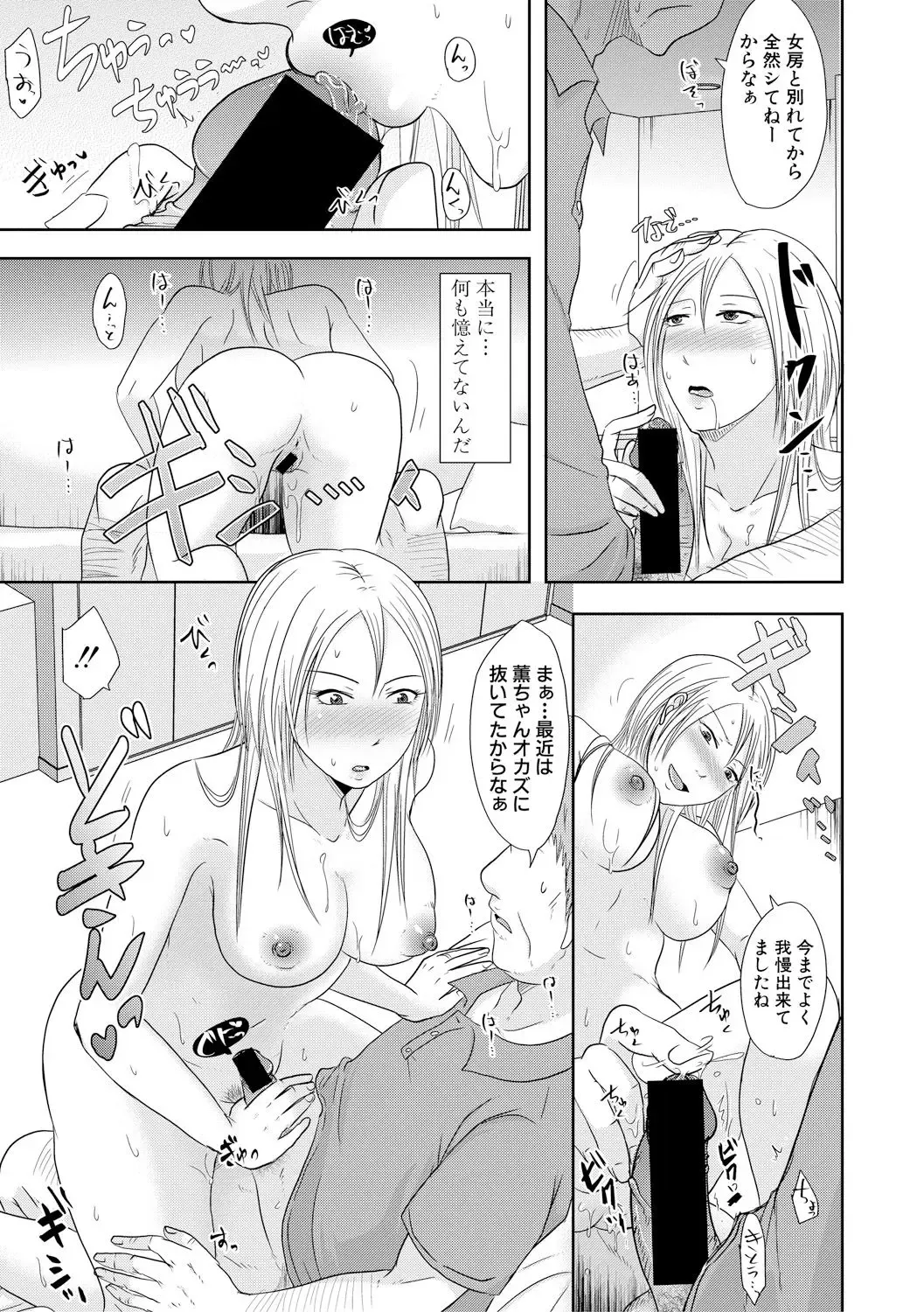 [Kurogane Satsuki] watashi dake no himitsu no o gifu-san Fhentai.net - Page 19