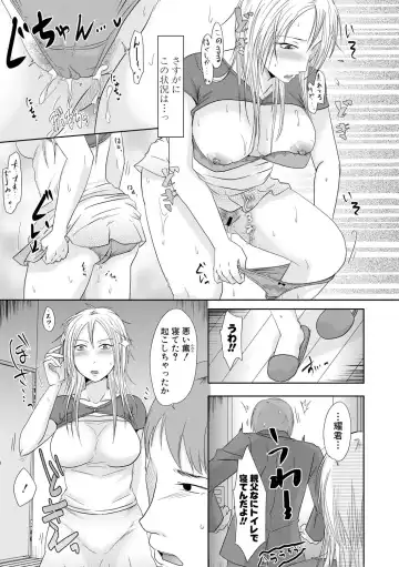 [Kurogane Satsuki] watashi dake no himitsu no o gifu-san Fhentai.net - Page 11