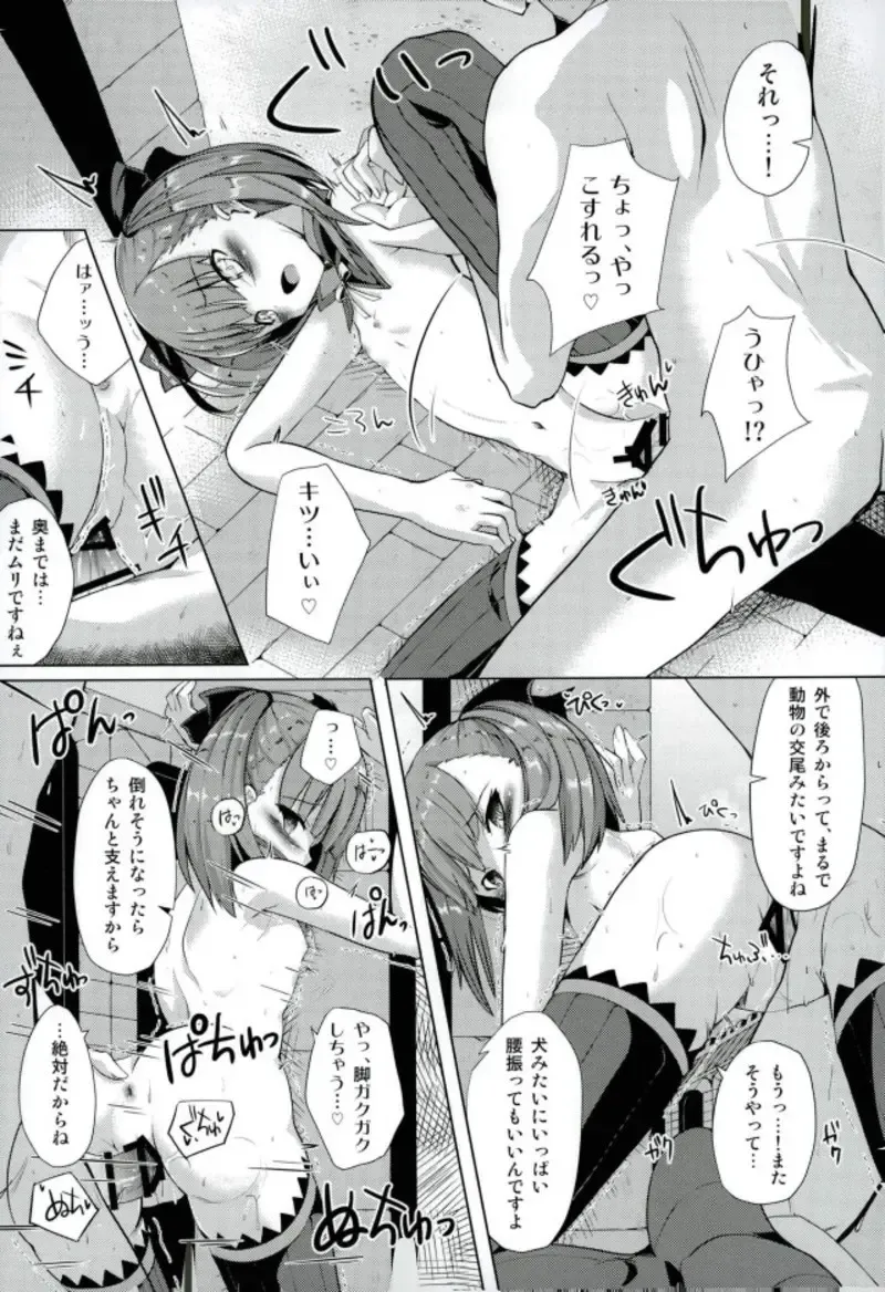 [Shirosuzu] Jinchi Sakusei M+M Fhentai.net - Page 13