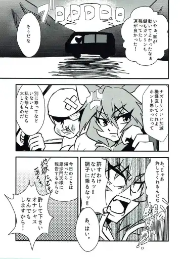 [Ken Tatuki] Nazrin Sukebe Shiyouya! Fhentai.net - Page 18