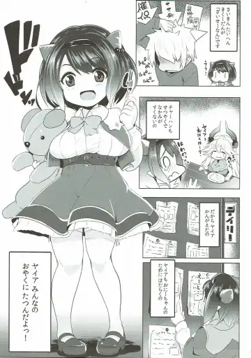 [Muneshiro] Yaia no Otetsudai Daisakusen Fhentai - Page 4