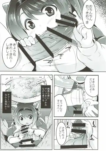 [Muneshiro] Yaia no Otetsudai Daisakusen Fhentai - Page 6