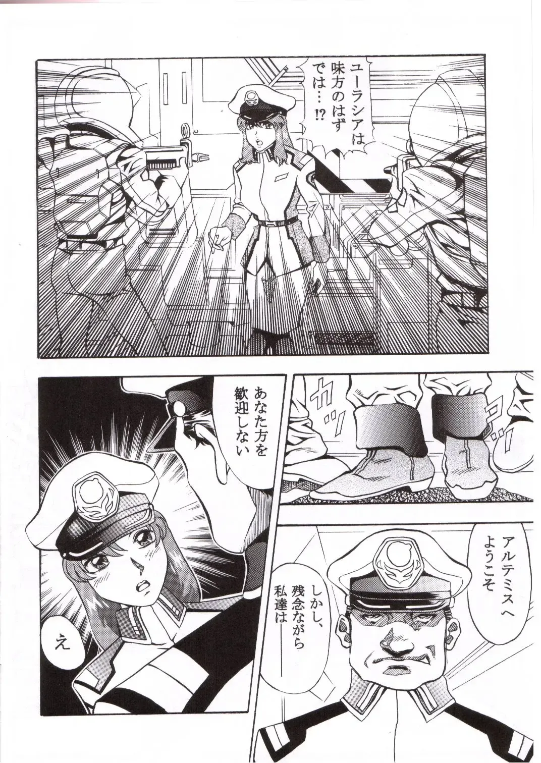 [Itachou] Gundam-H 4 Fhentai.net - Page 3