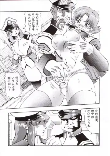 [Itachou] Gundam-H 4 Fhentai.net - Page 7