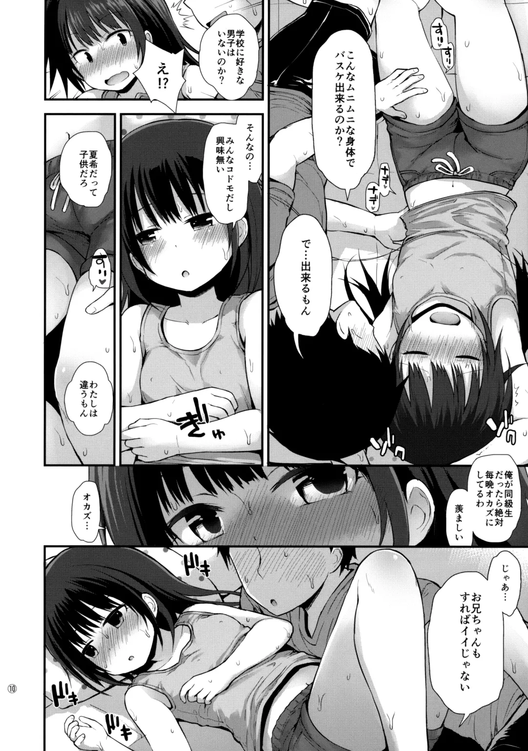 [Fujisaka Lyric] Natsuki-chan (12) mo Hatsujouchuu Fhentai.net - Page 9