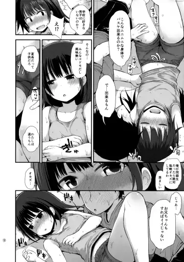 [Fujisaka Lyric] Natsuki-chan (12) mo Hatsujouchuu Fhentai.net - Page 9