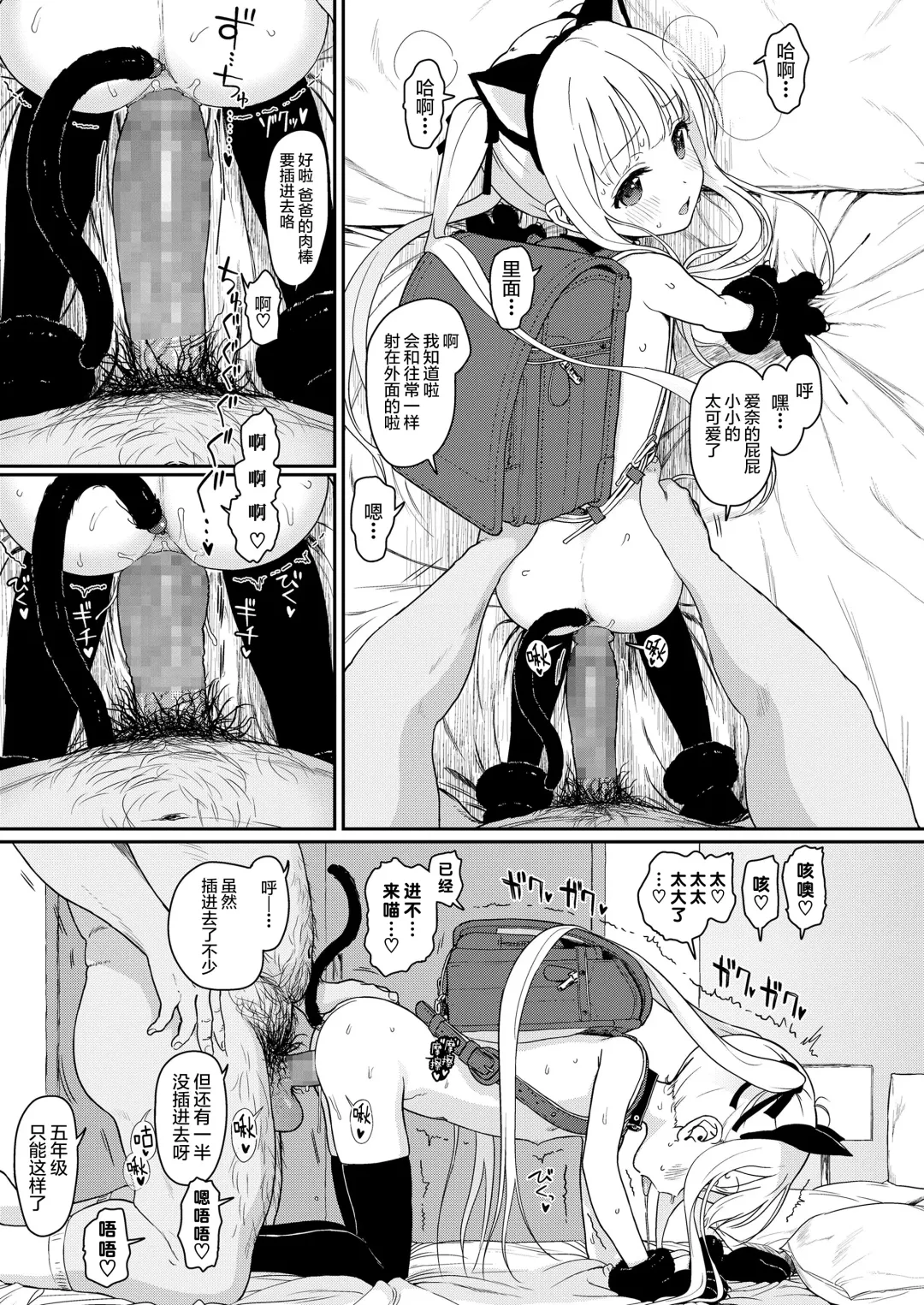 [Typehatena] Tadashii Musume no Aishikata Fhentai - Page 8