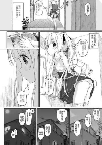 [Typehatena] Tadashii Musume no Aishikata Fhentai - Page 3