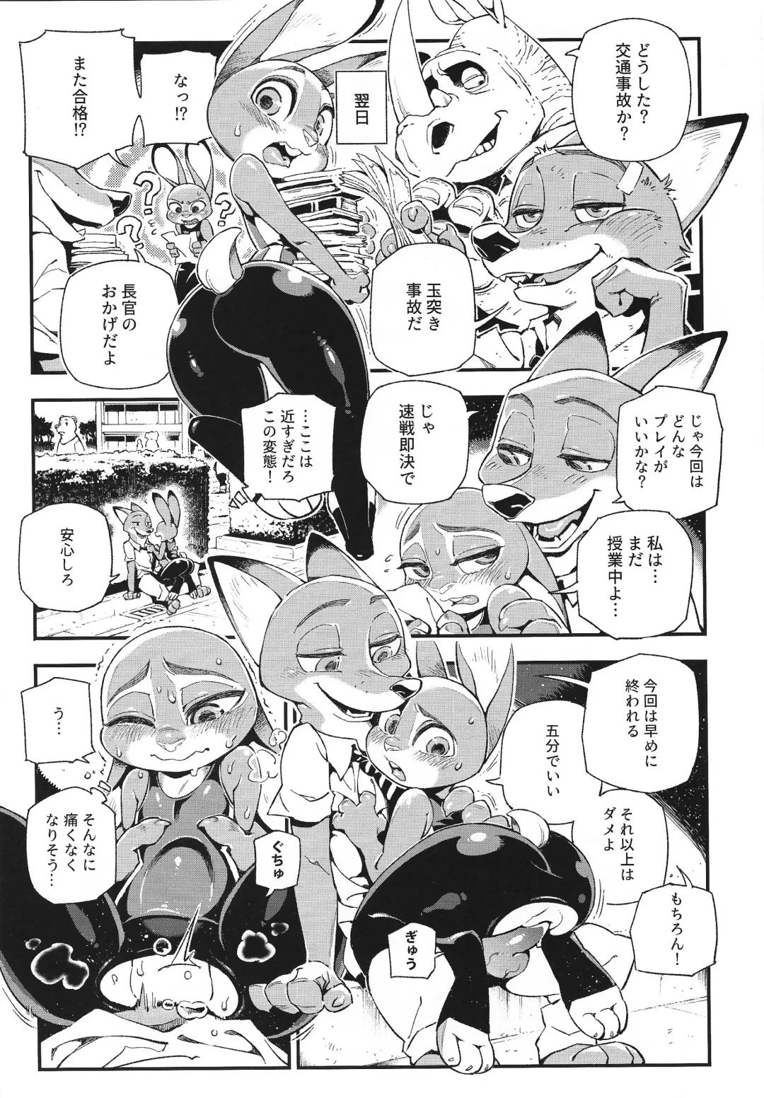 [Abi Kamesennin - Hirame] Kitsune-san wa Nan to Naku no desu ka? - "WHAT DOES THE FOX SAY." Fhentai - Page 10